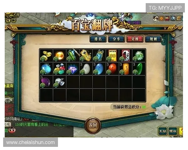 百宝来官网玩家交流社区，分享游戏心得与结识更多志同道合的好友